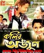 Kolir Arjun 2009 song download